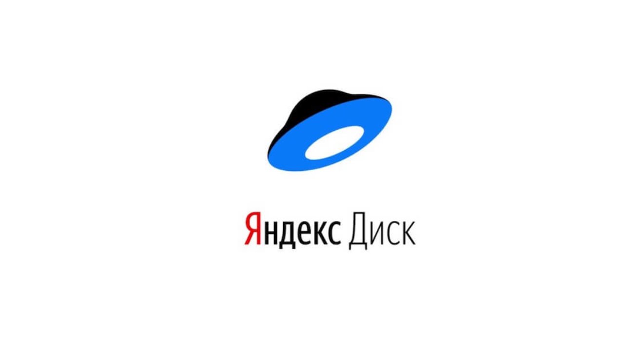 Не работает Яндекс.Диск